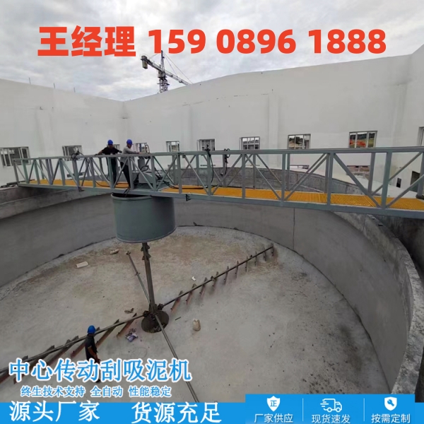 黑河中心传动刮泥机
